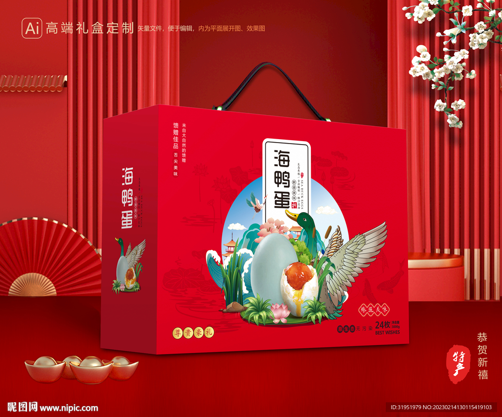 海鸭蛋包装 土特产礼盒