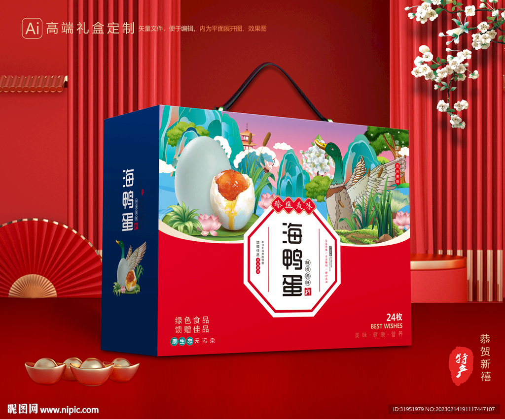 海鸭蛋包装 土特产礼盒