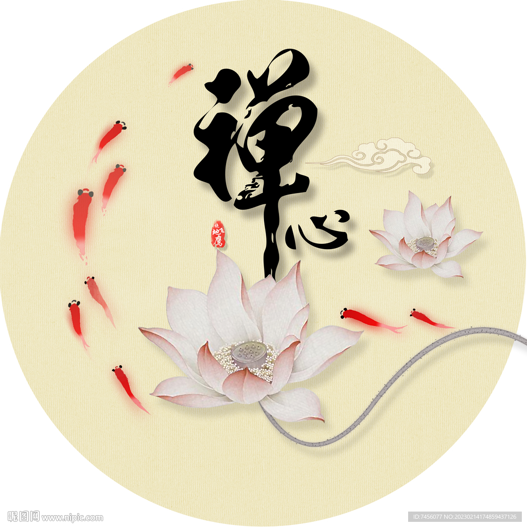 禅游鱼莲花圆形挂画装饰画