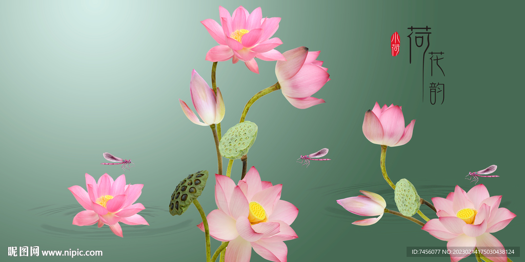 荷花韵中式莲花挂画装饰画