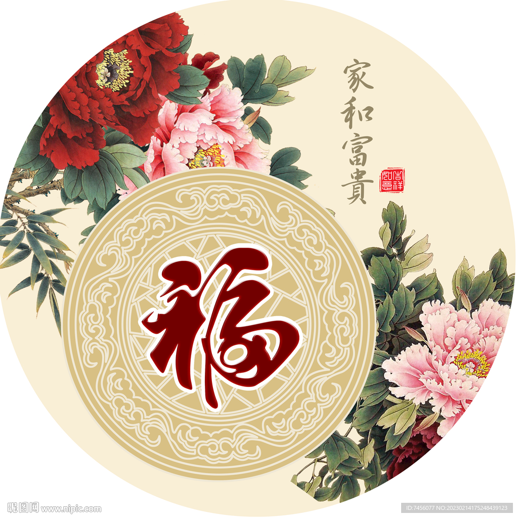 牡丹花福字圆形挂画装饰画