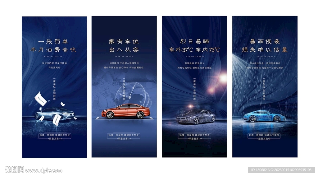 车位销售微信稿