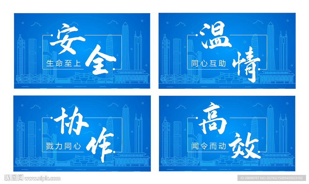 企业公司文化口号