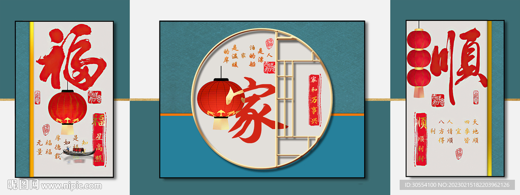 家和富贵有余荷花金色装饰画图片