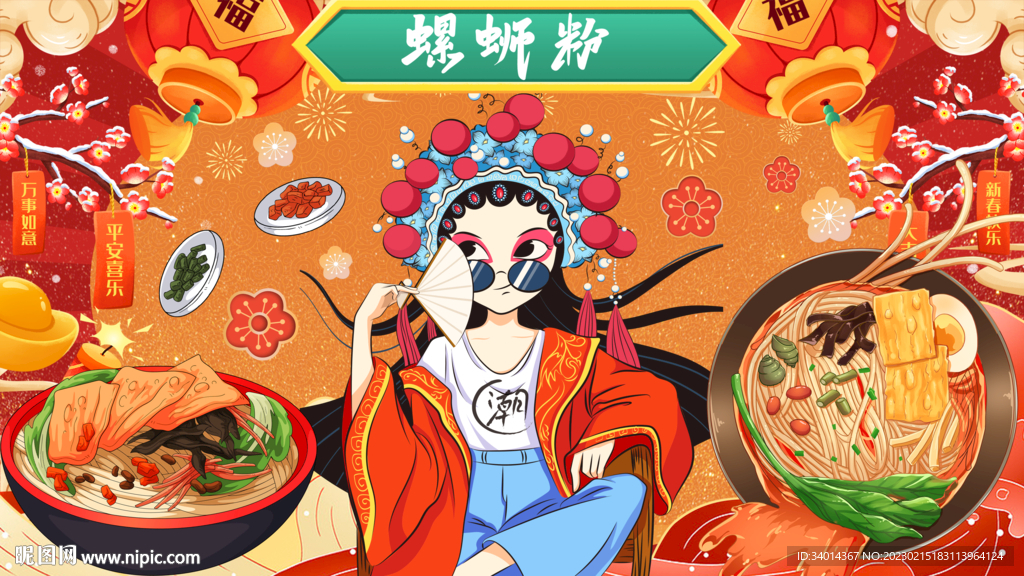 国潮螺蛳粉背景