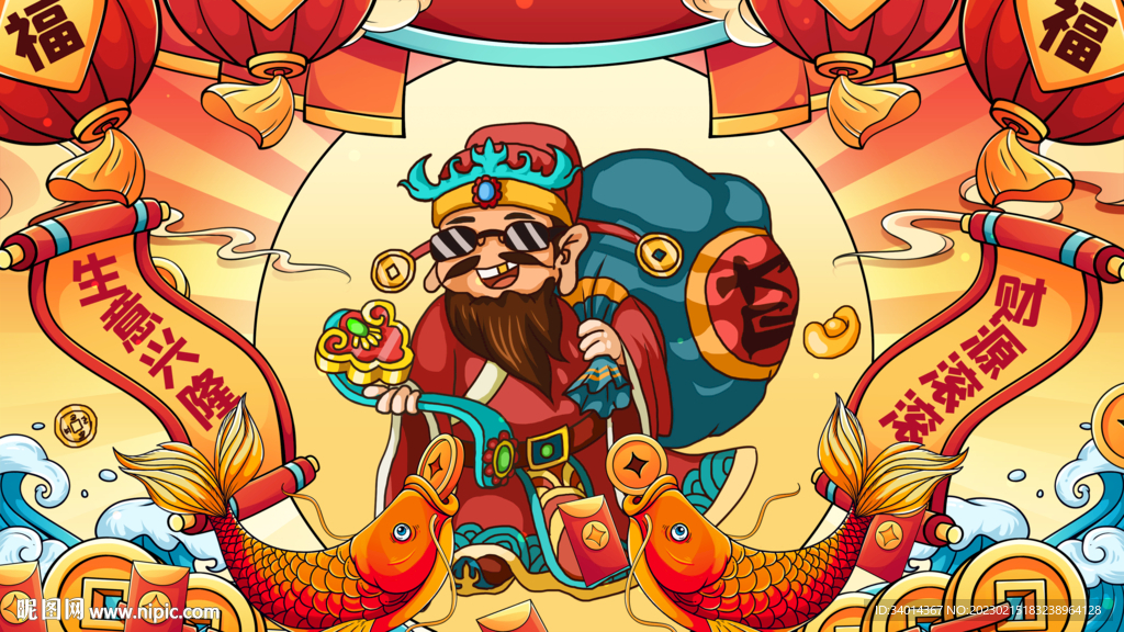 国潮生意兴隆背景