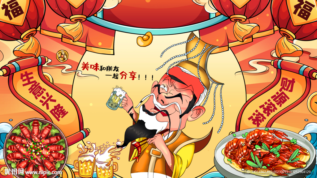 工装小龙虾店背景墙