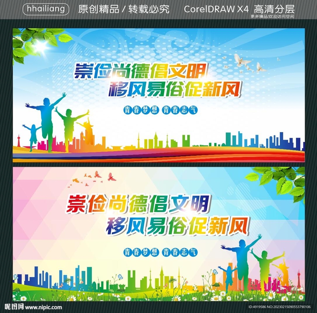 崇俭尚德倡文明  