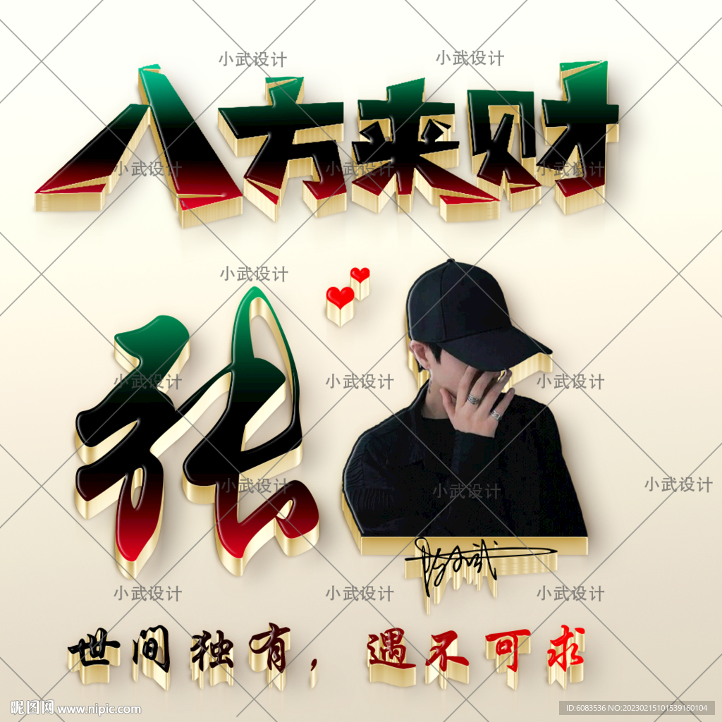 3D姓氏微信头像