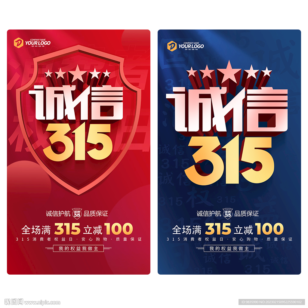 315海报