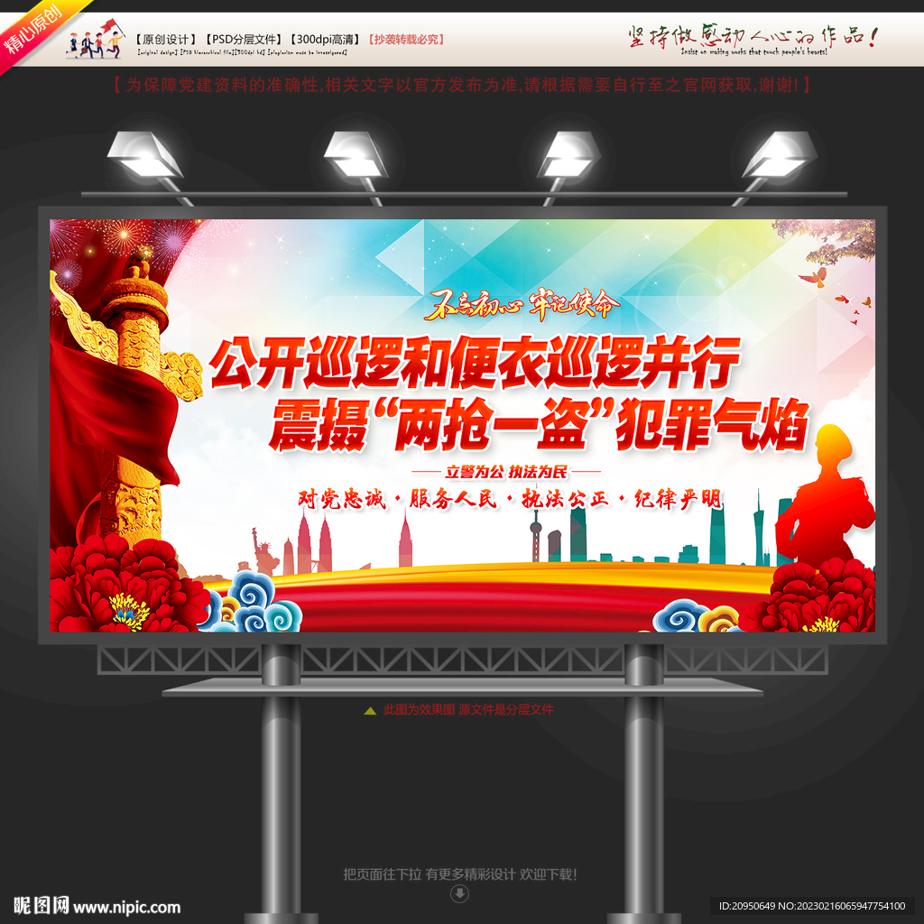 公开巡逻和便衣巡逻并行