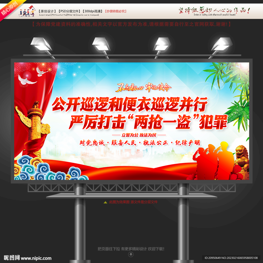 严厉打击两抢一盗犯罪