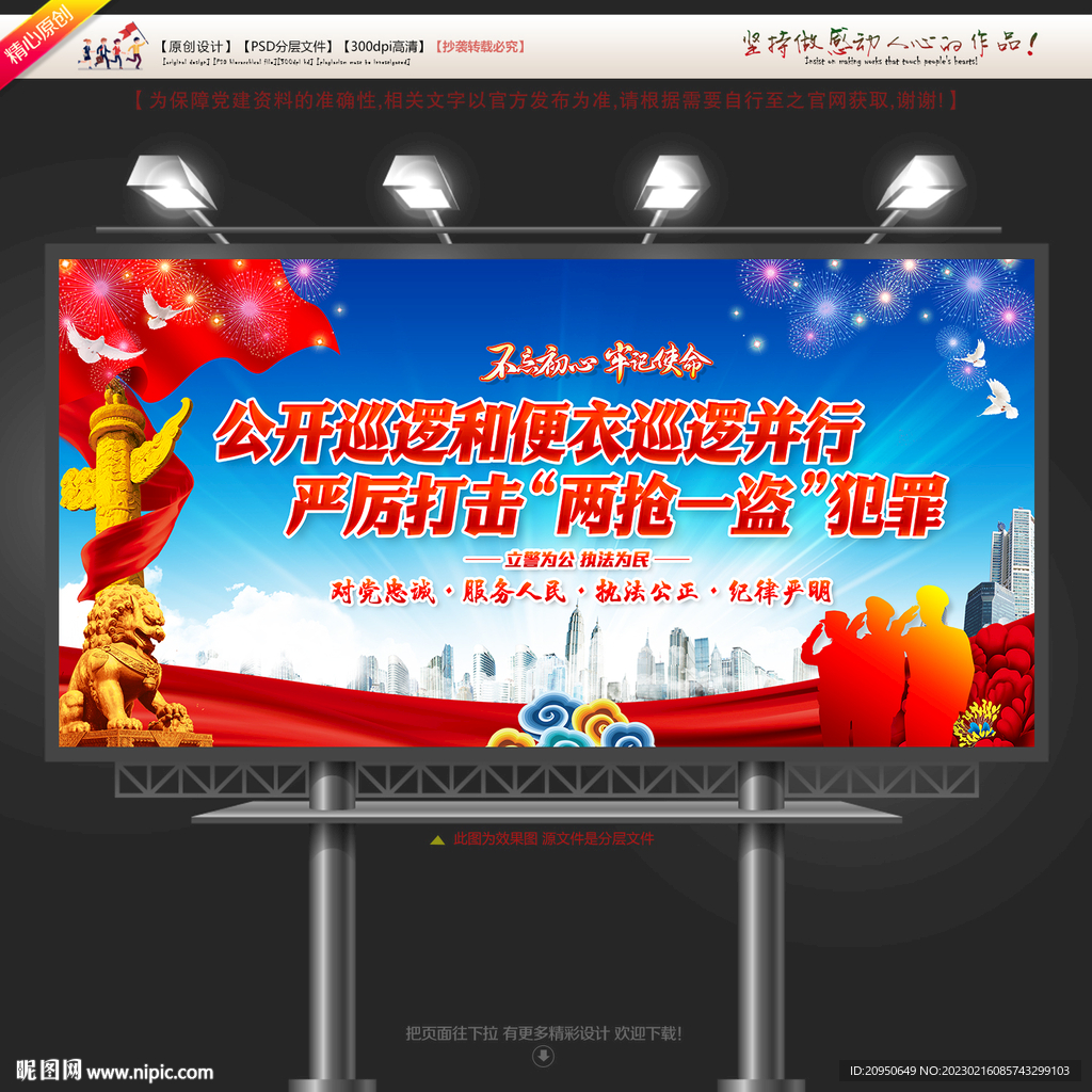 严厉打击两抢一盗犯罪