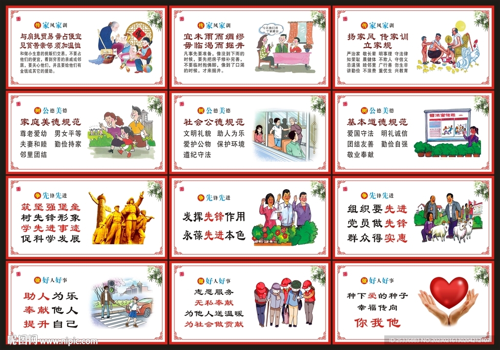 创文创卫公益广告