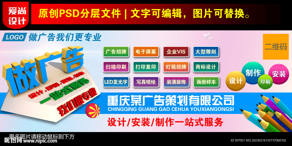 广告公司门头设计