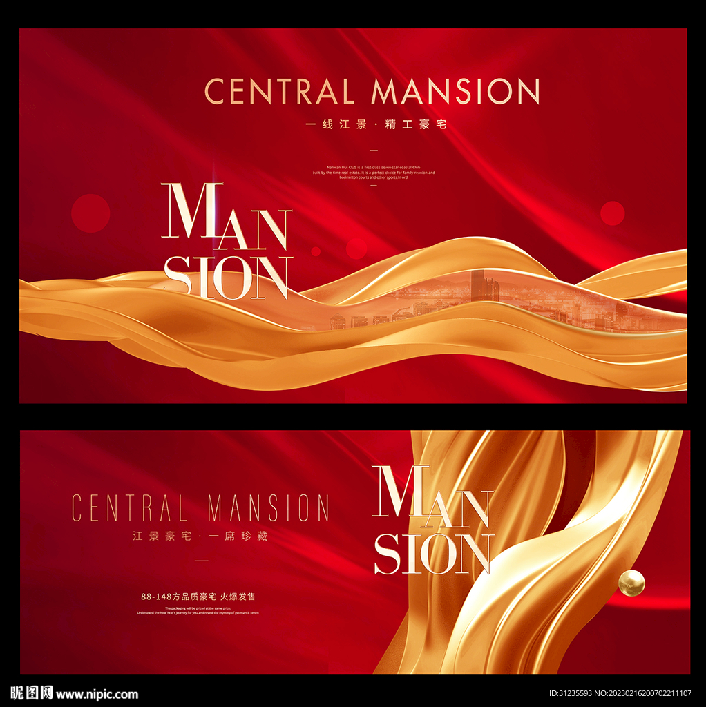 红金地产广告 红色背景