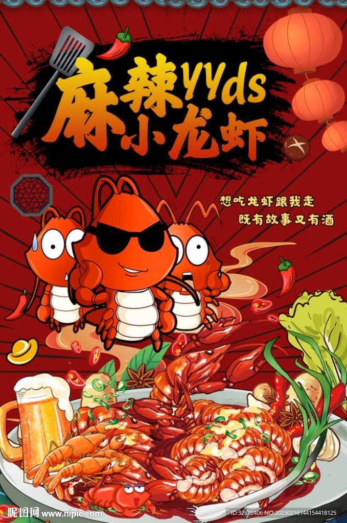 麻辣小龙虾图片