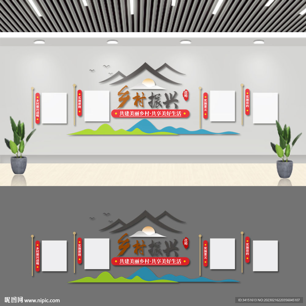 中国风乡村振兴党建文化墙