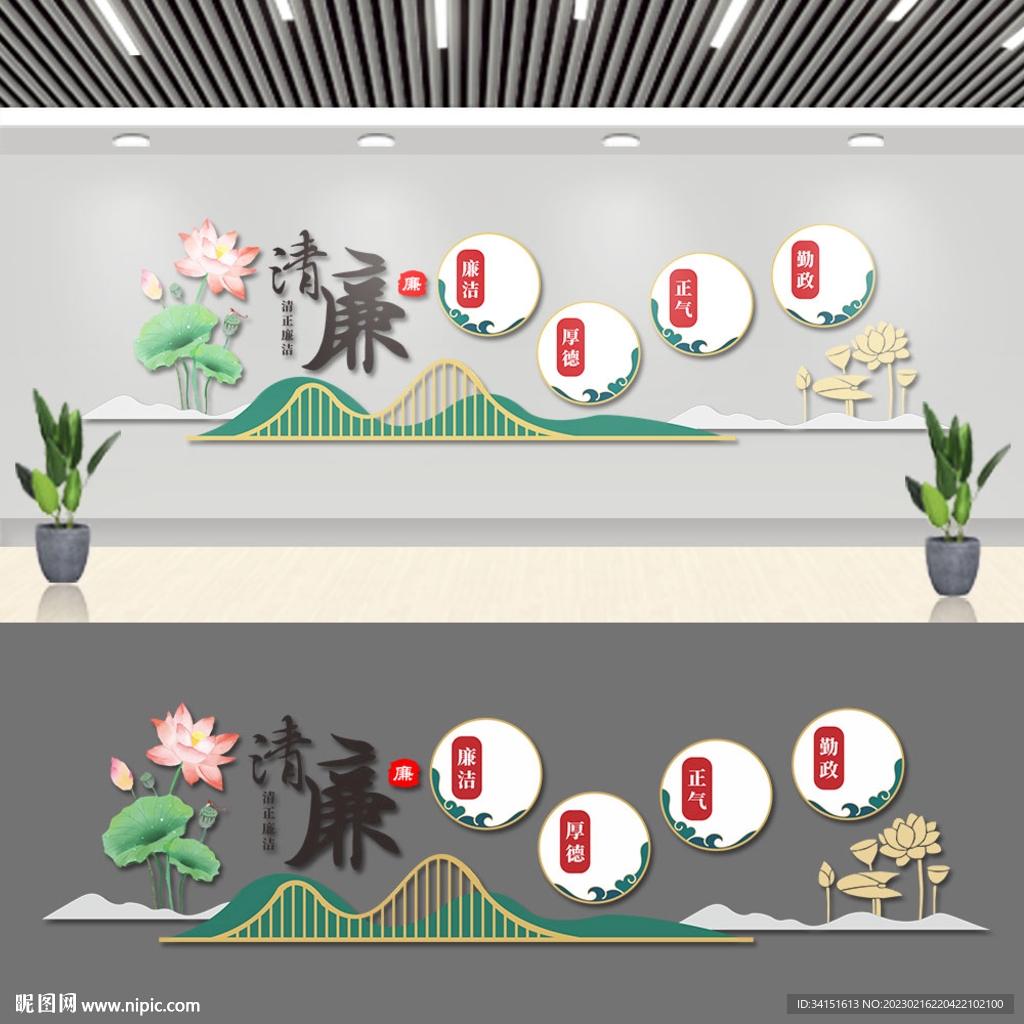 清廉中国风廉政文化墙