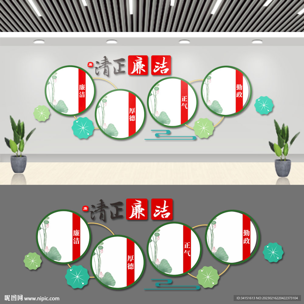 中式中国风清正廉洁党建文化墙