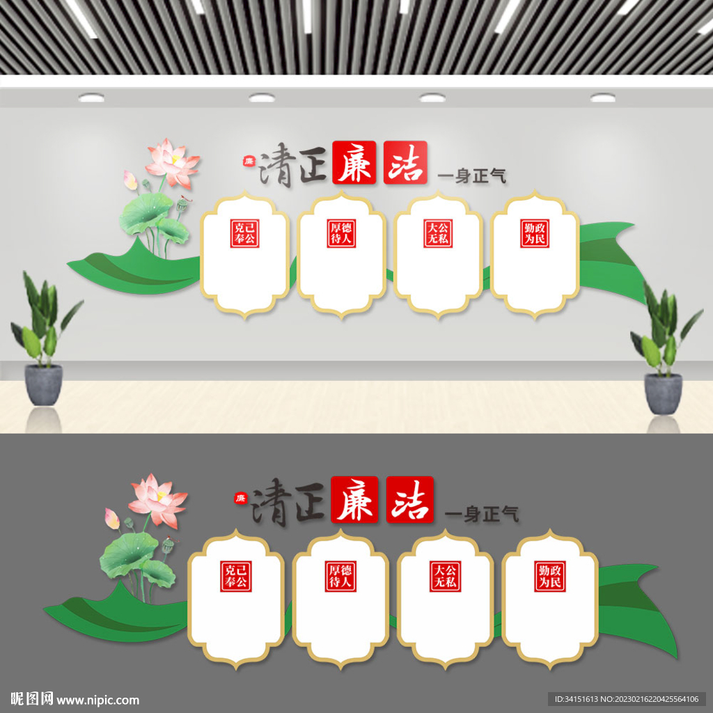 中国风清正廉洁党建文化墙