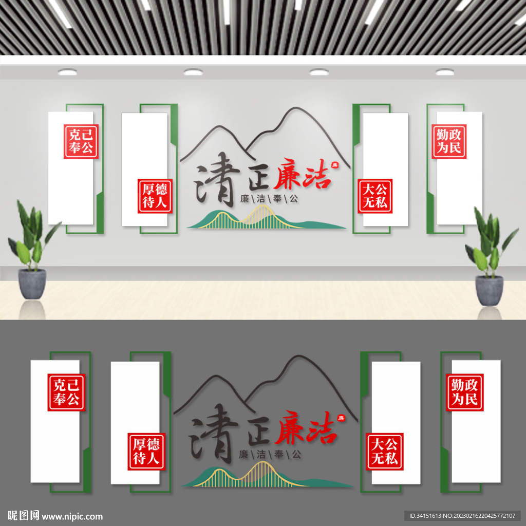简约中国风清正廉洁文化墙