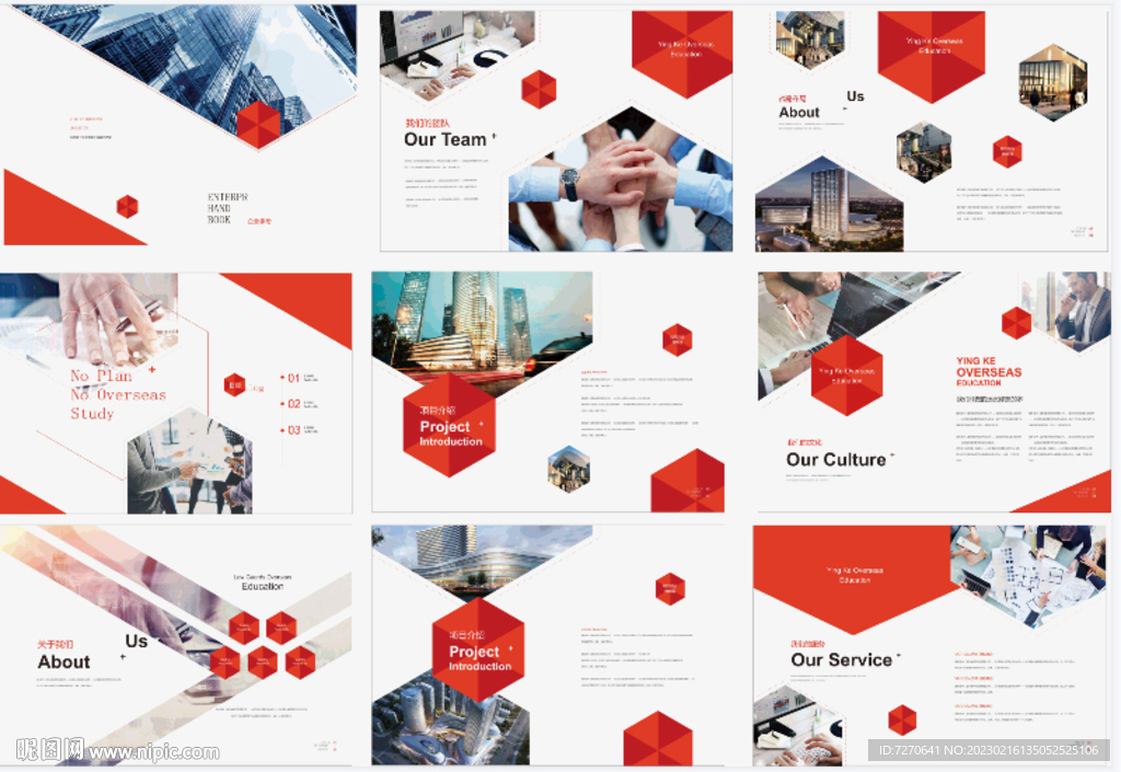 时尚    画册  企业