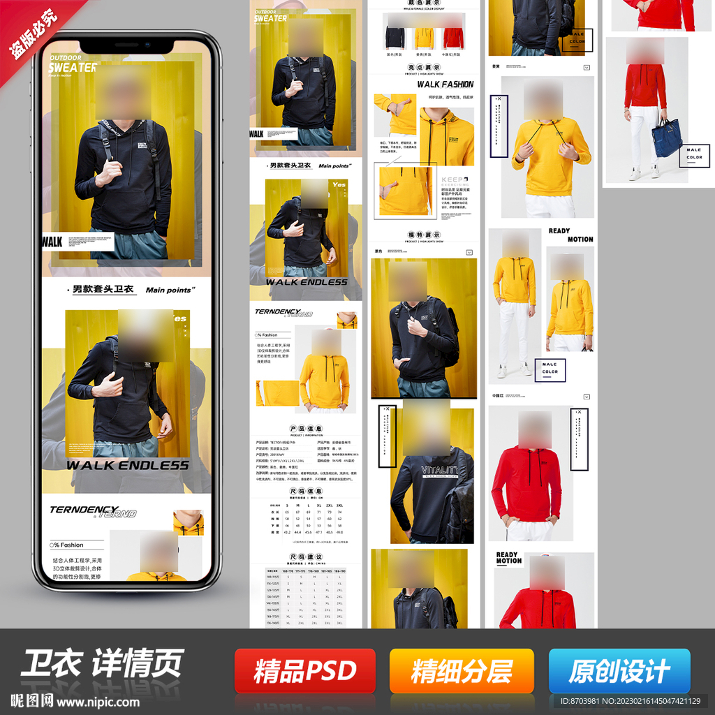 情侣男女长袖卫衣详情描述页