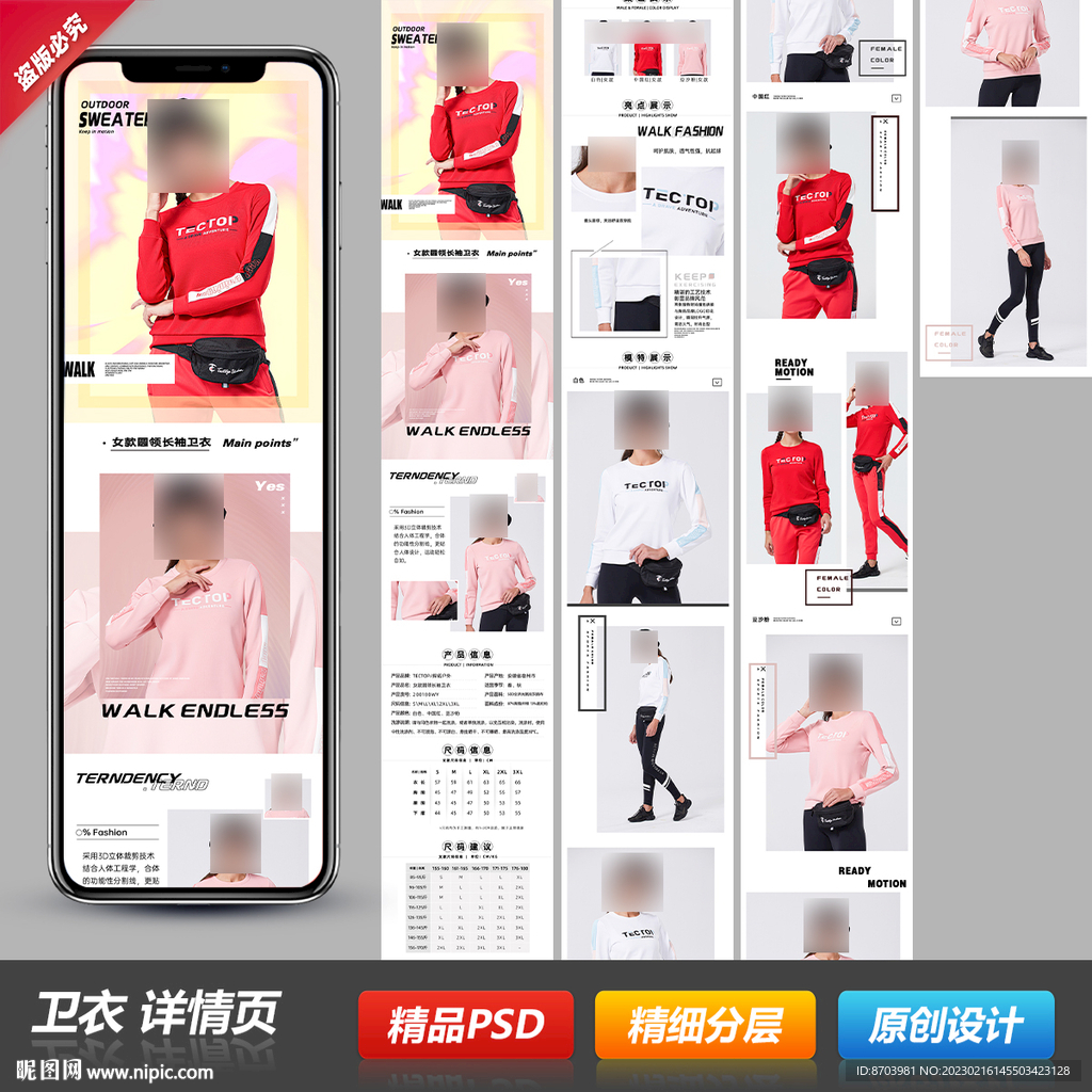 情侣男女长袖卫衣详情描述页