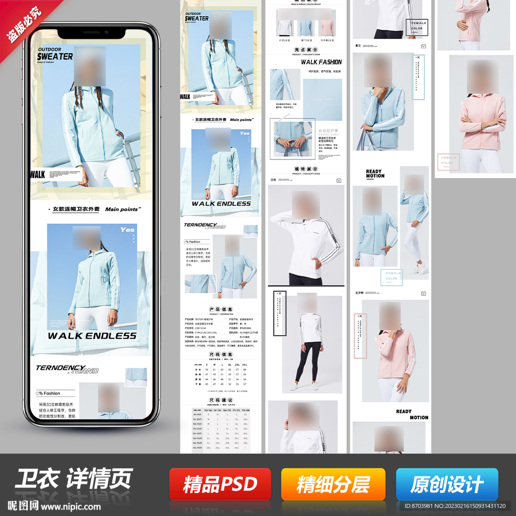 情侣男女长袖卫衣详情描述页