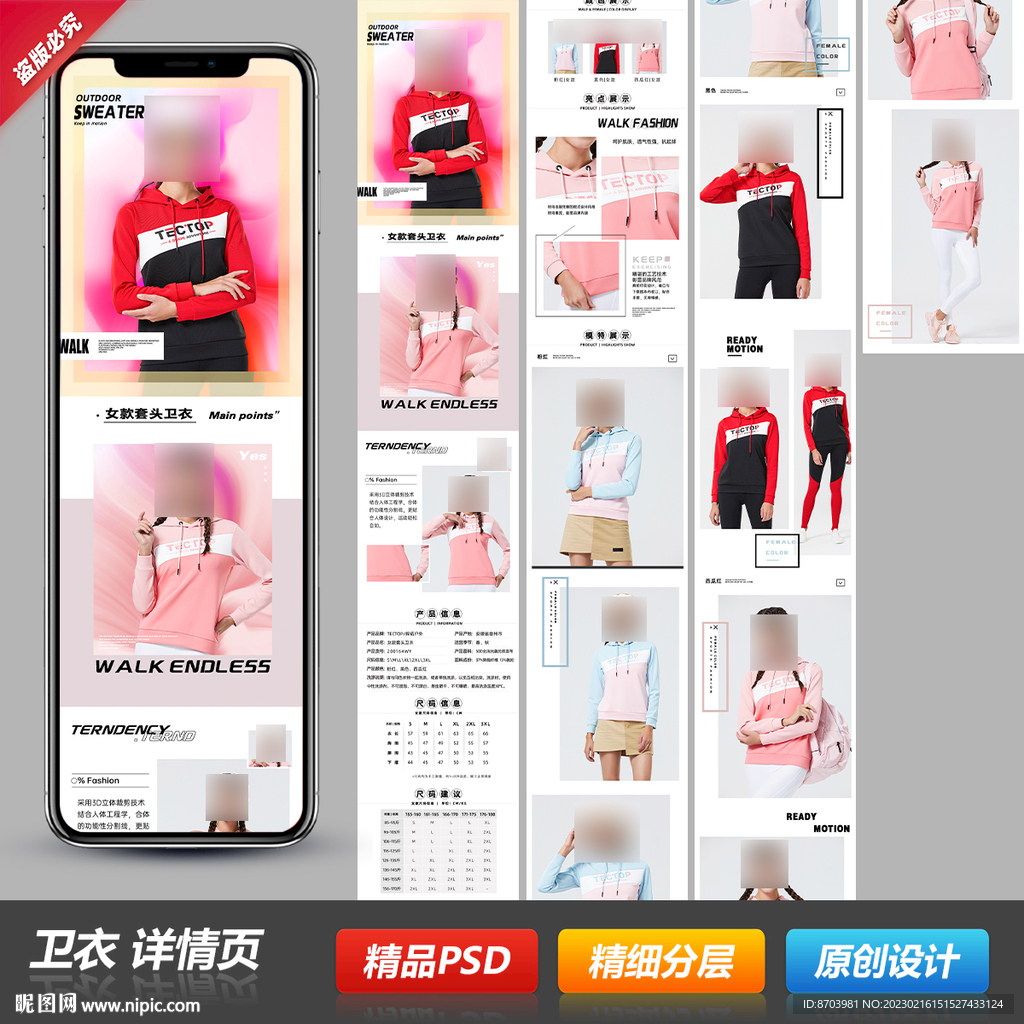 情侣男女长袖卫衣详情描述页