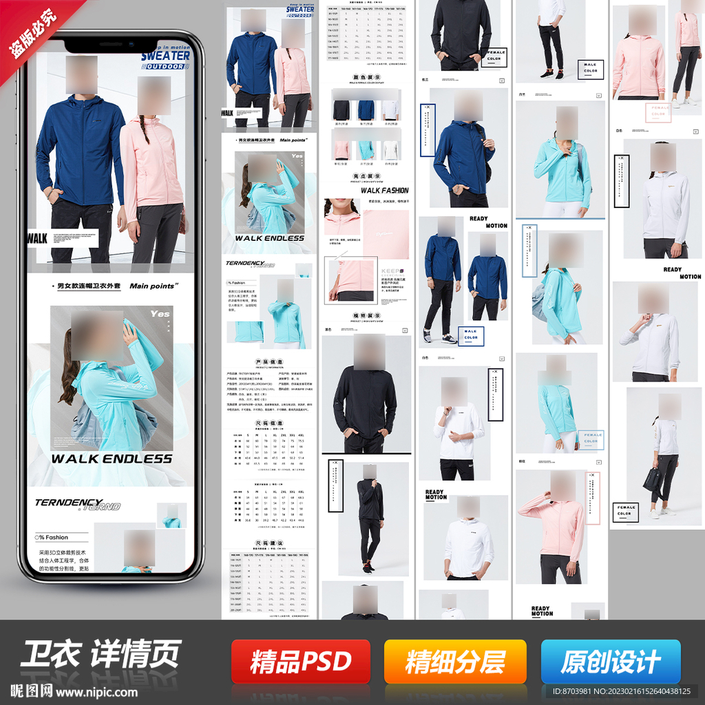 情侣男女长袖卫衣详情描述页