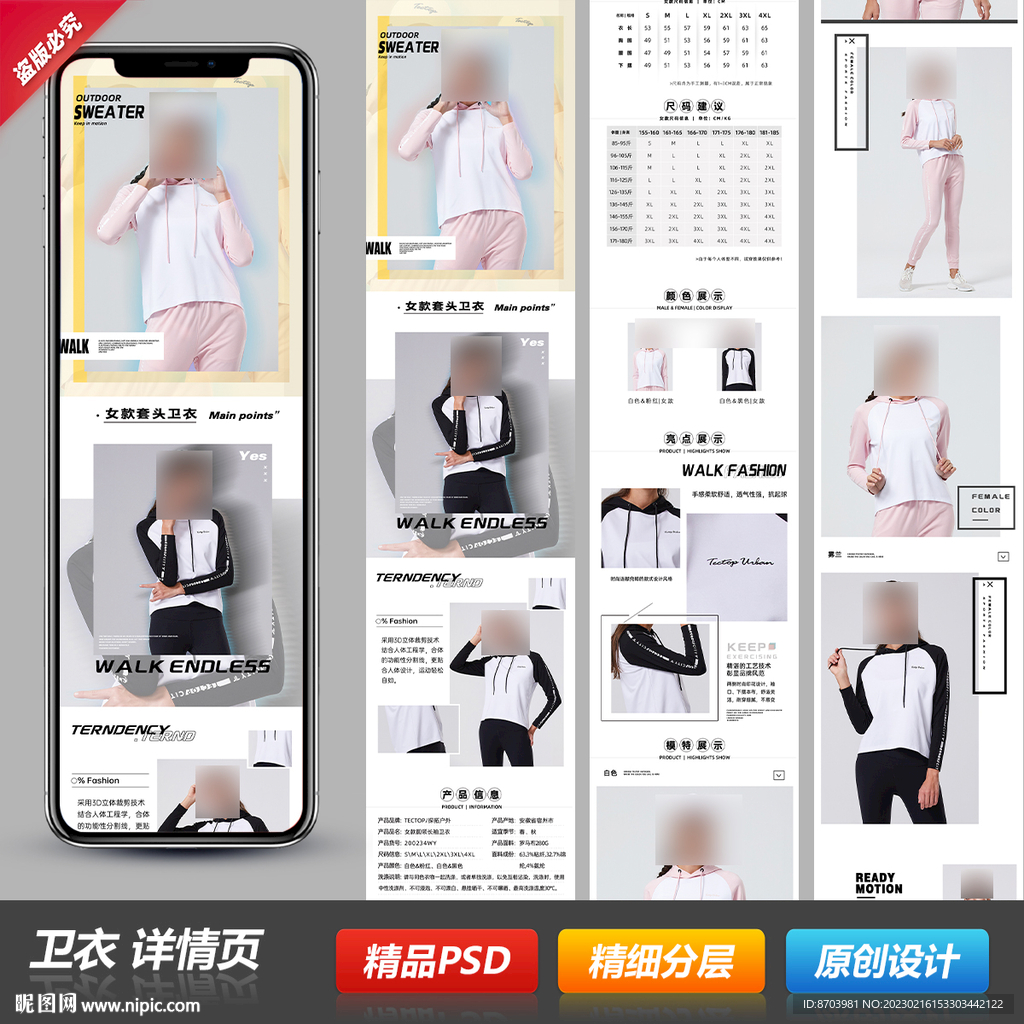 情侣男女长袖卫衣详情描述页