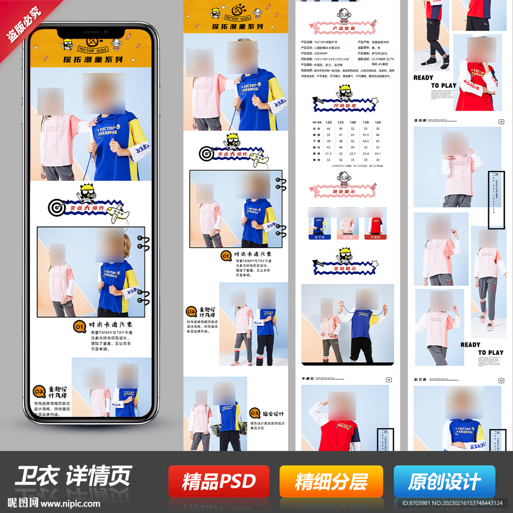 情侣男女长袖卫衣详情描述页