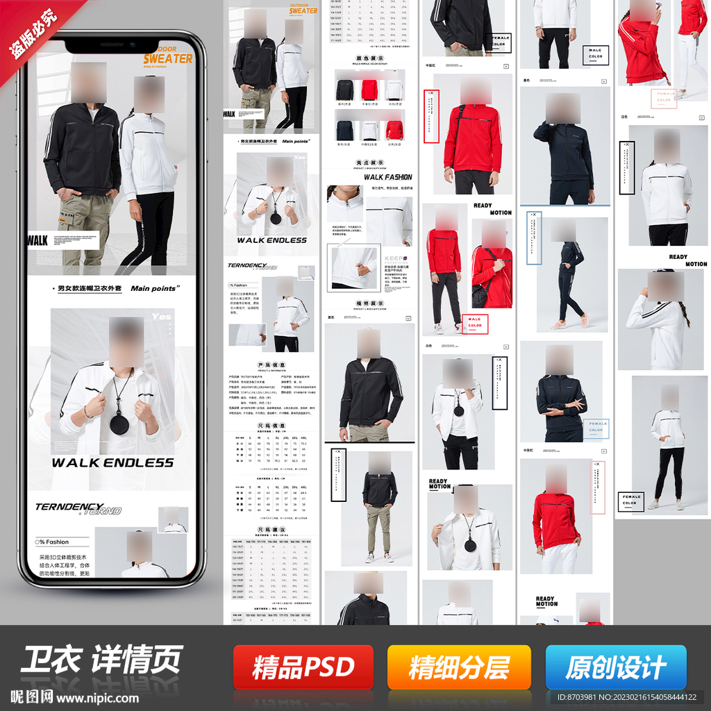 情侣男女长袖卫衣详情描述页