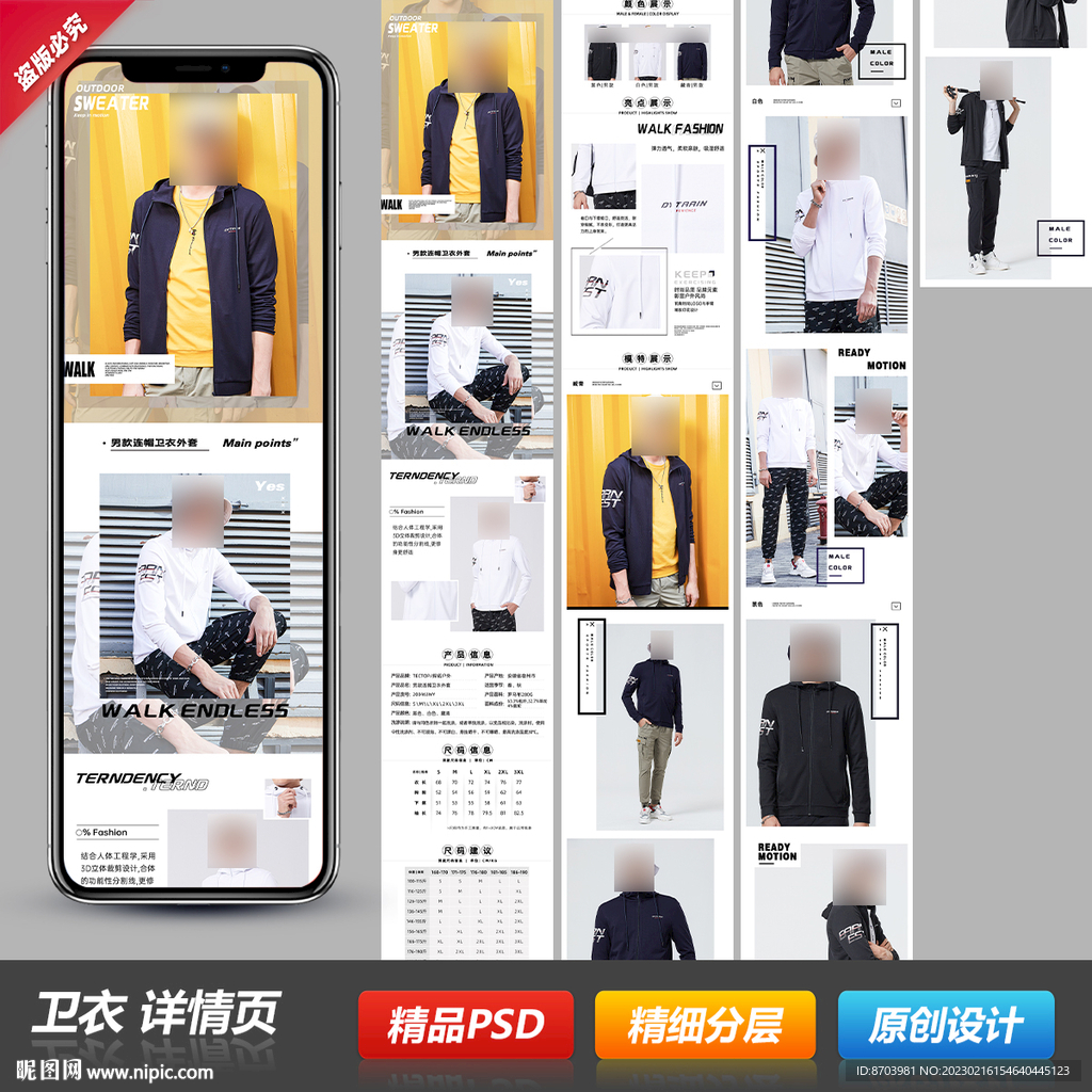 情侣男女长袖卫衣详情描述页