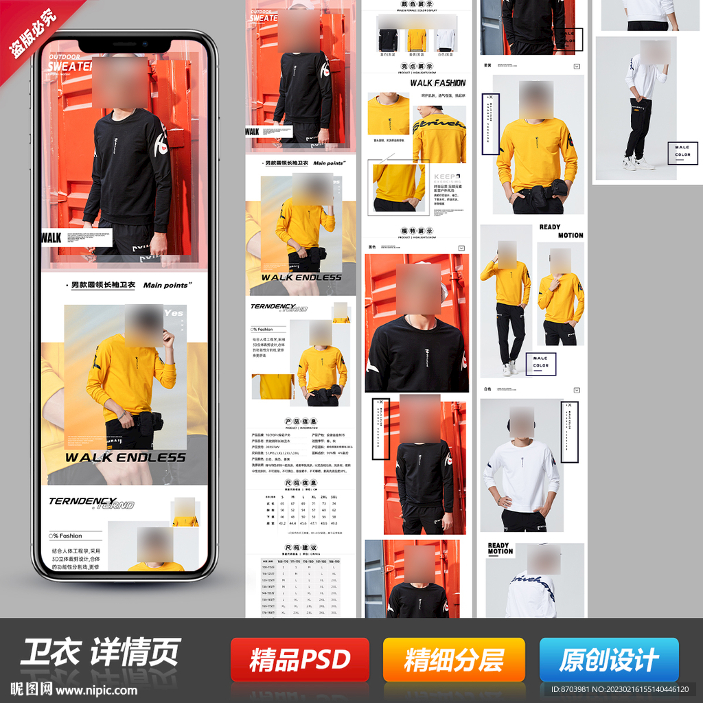 情侣男女长袖卫衣详情描述页