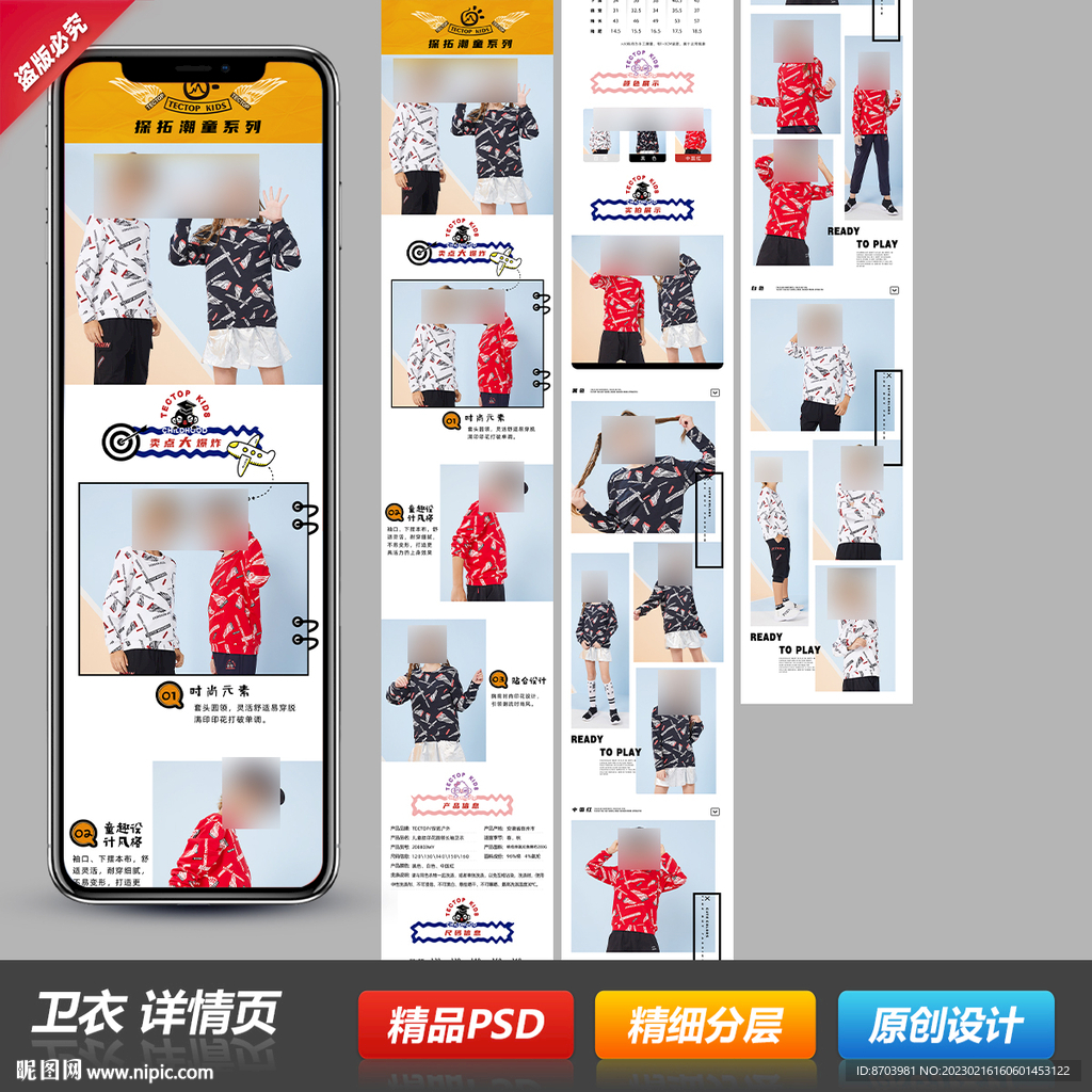 情侣男女长袖卫衣详情描述页