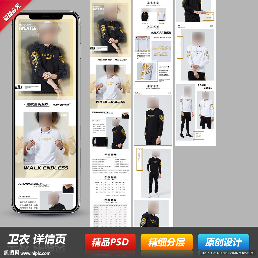 情侣男女长袖卫衣详情描述页