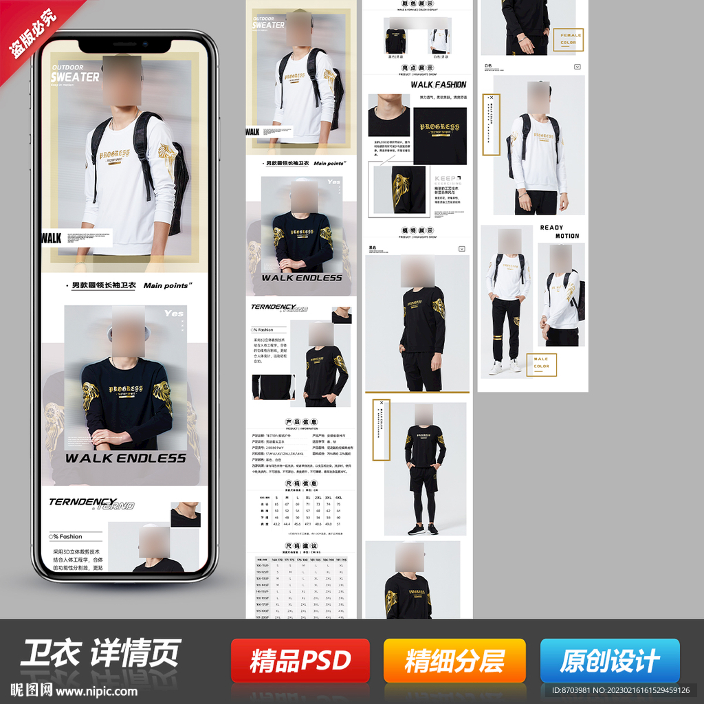 情侣男女长袖卫衣详情描述页