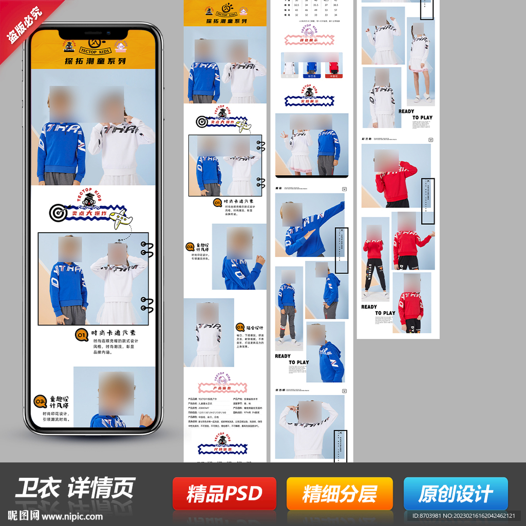 情侣男女长袖卫衣详情描述页