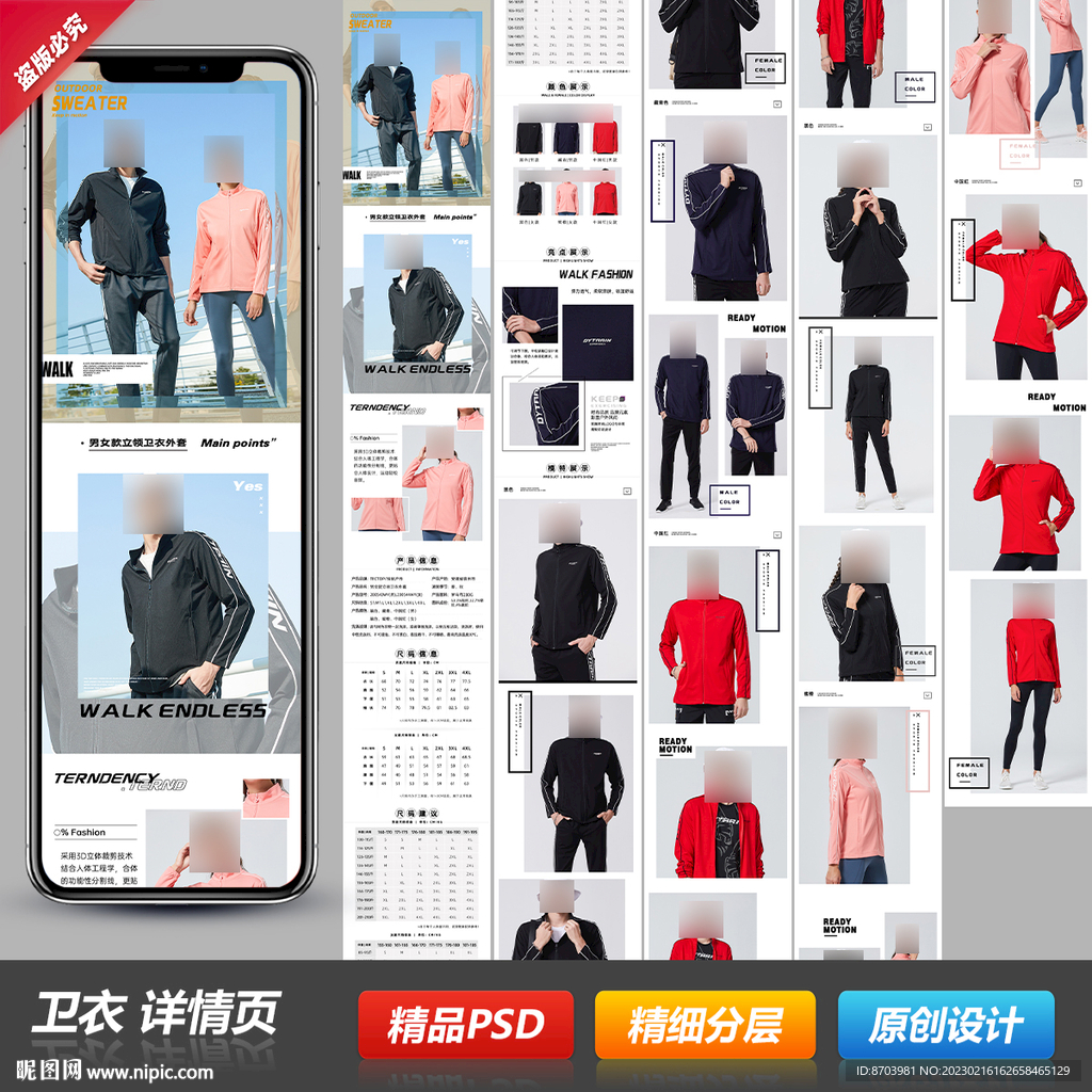 情侣男女长袖卫衣详情描述页