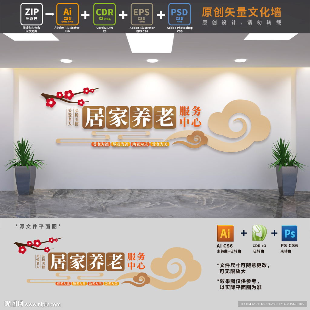 中式社区居家养老中心