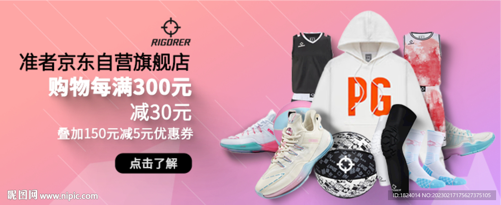 淘宝京东首焦图