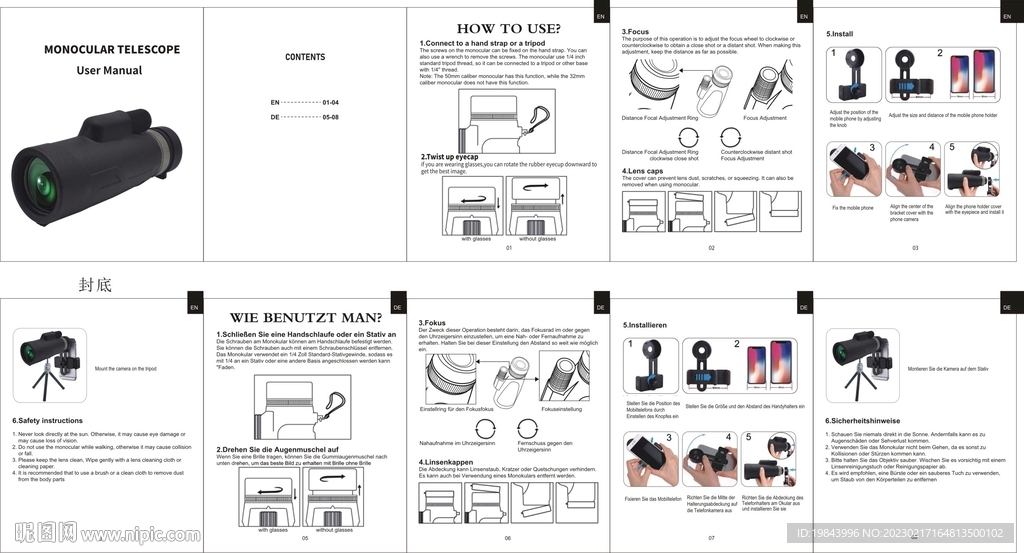 用户手册说明书