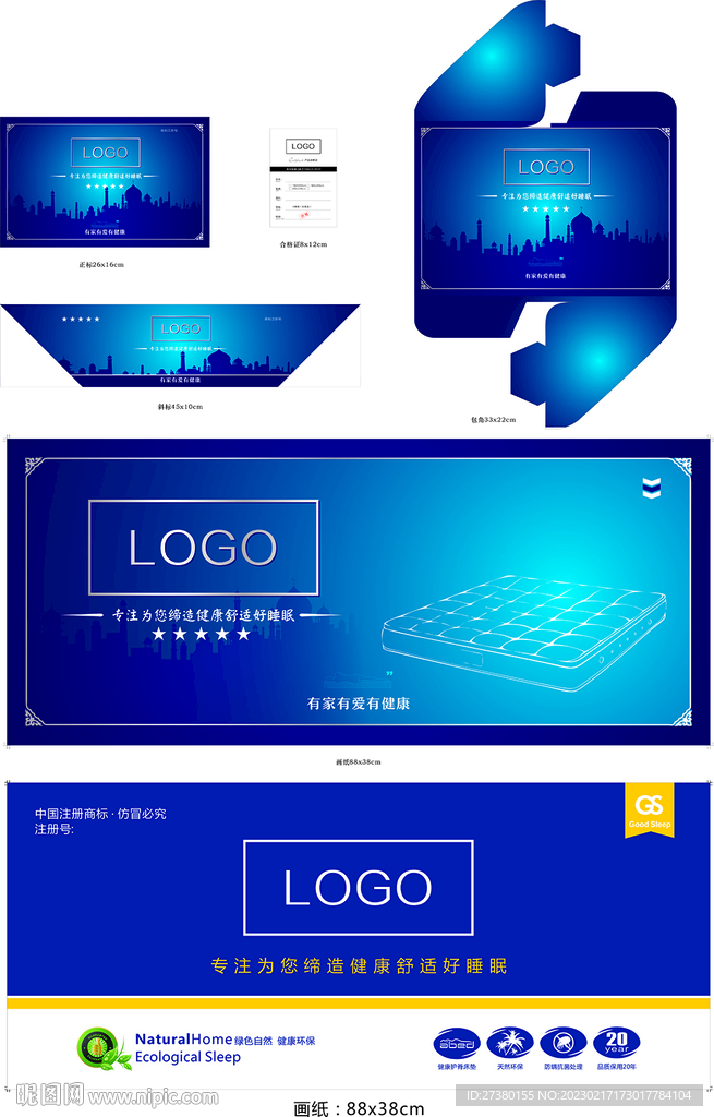 床垫商标印刷一套蓝色城市建筑