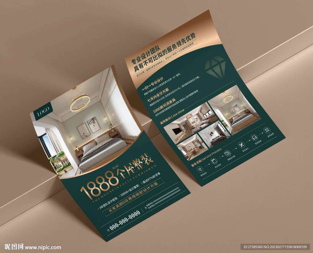 装修公司宣传单DM设计图片