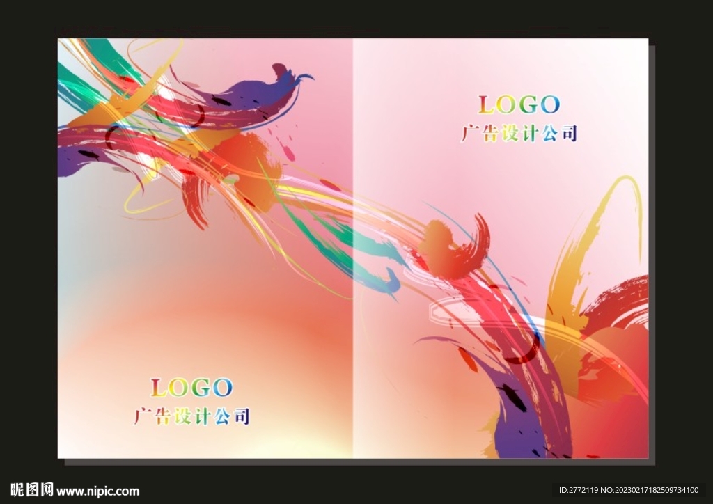 七彩墨汁 手册封面