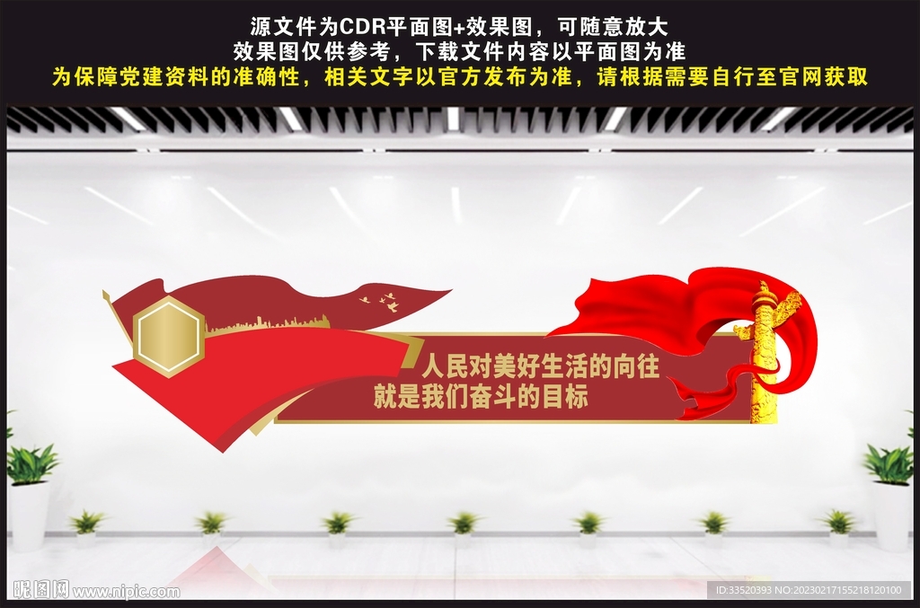 人们对美好生活向往是奋斗目标