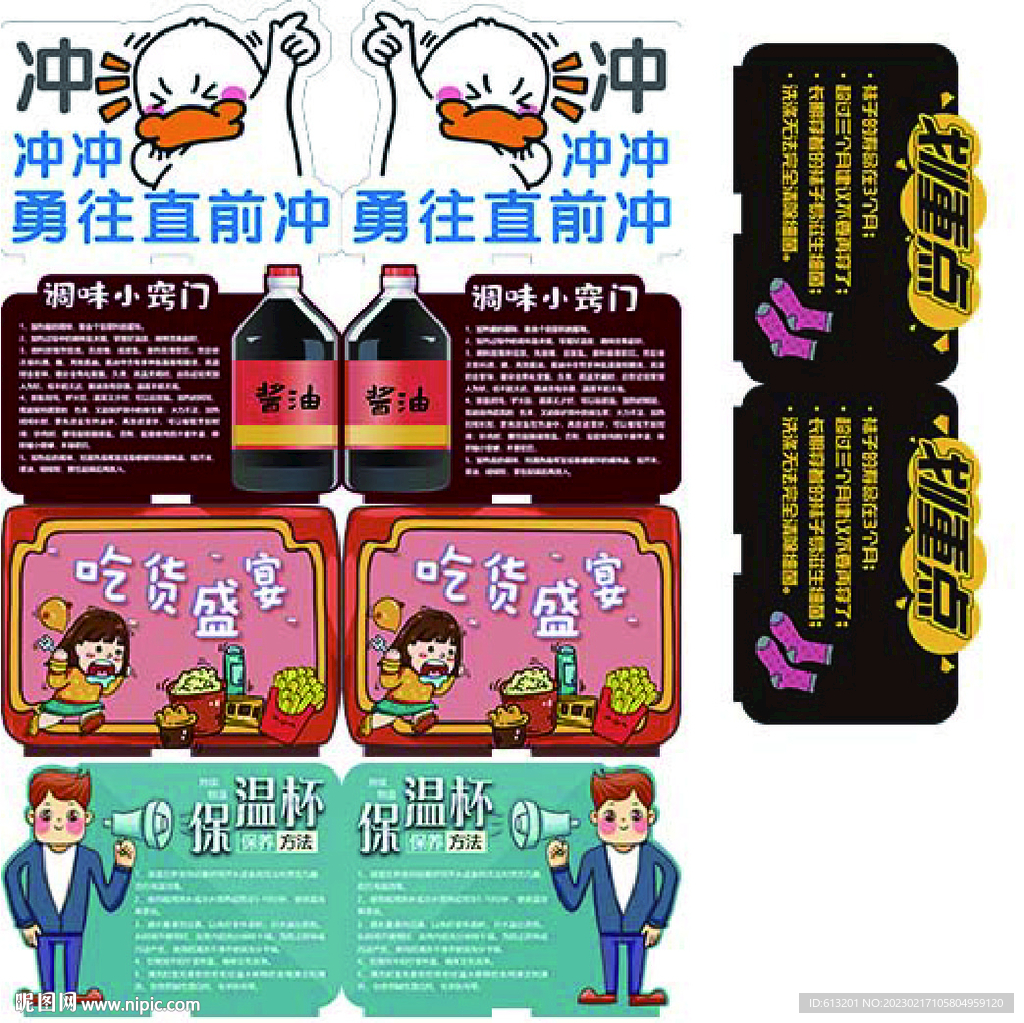 超市PVC美陈立牌